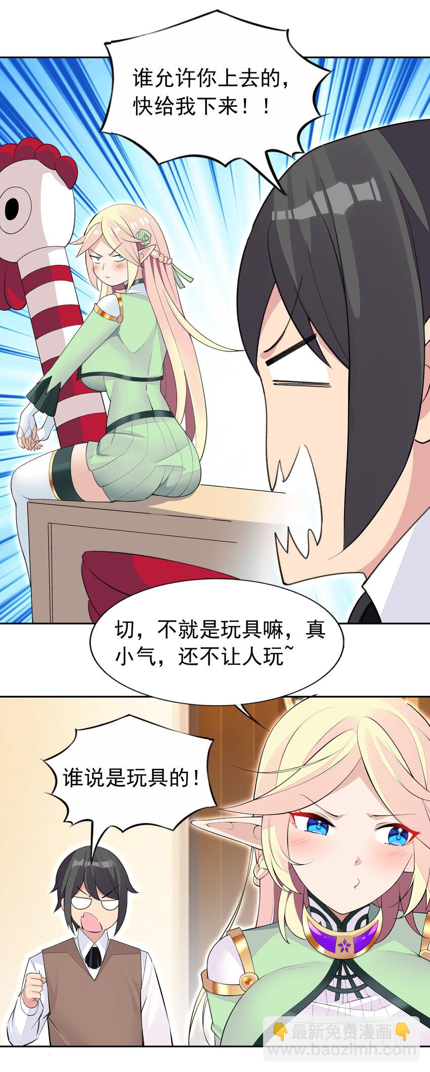 35 标题党的诞生-第36话