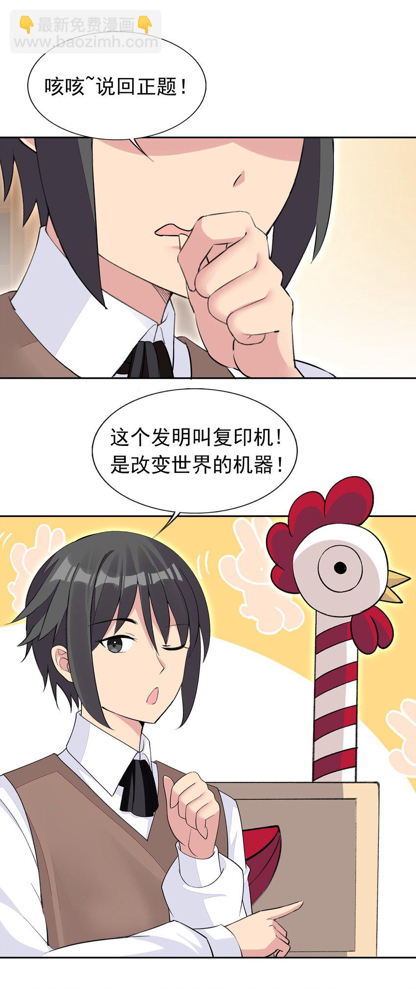 35 标题党的诞生-第36话