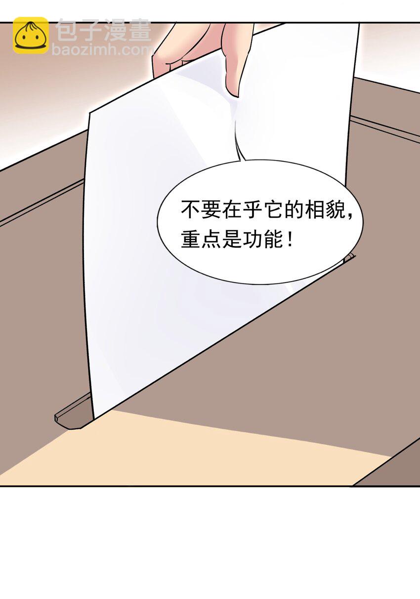 35 标题党的诞生-第36话