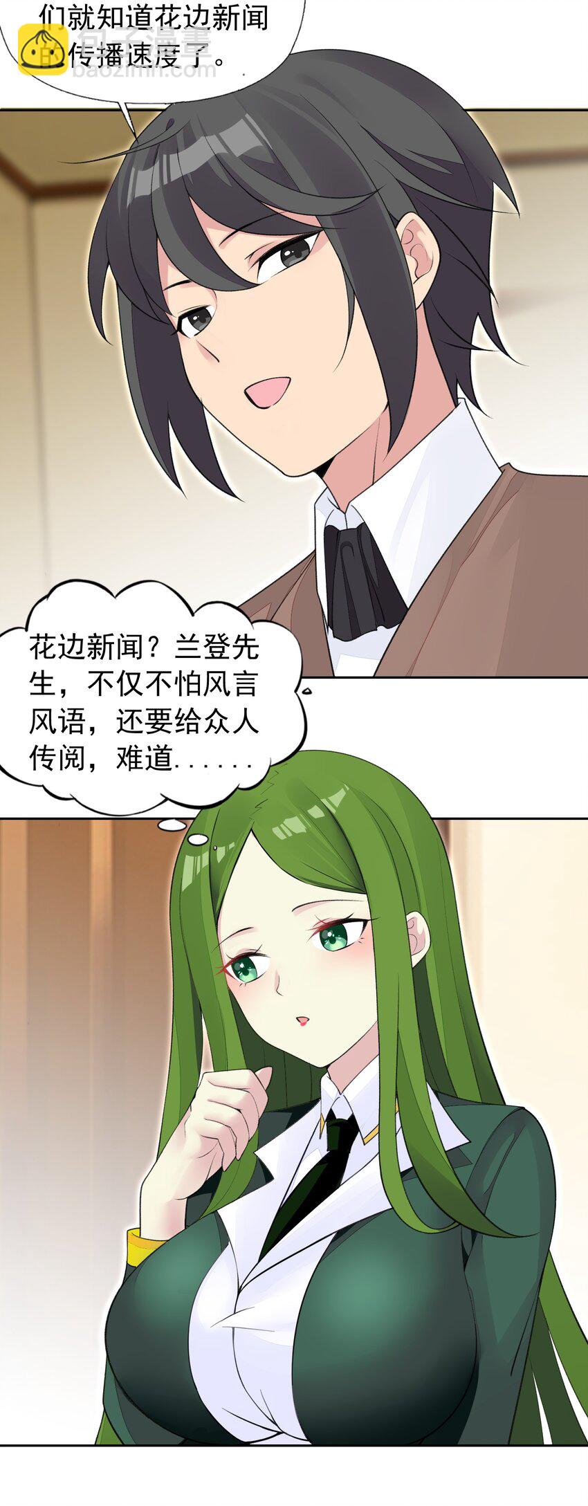 35 标题党的诞生-第36话