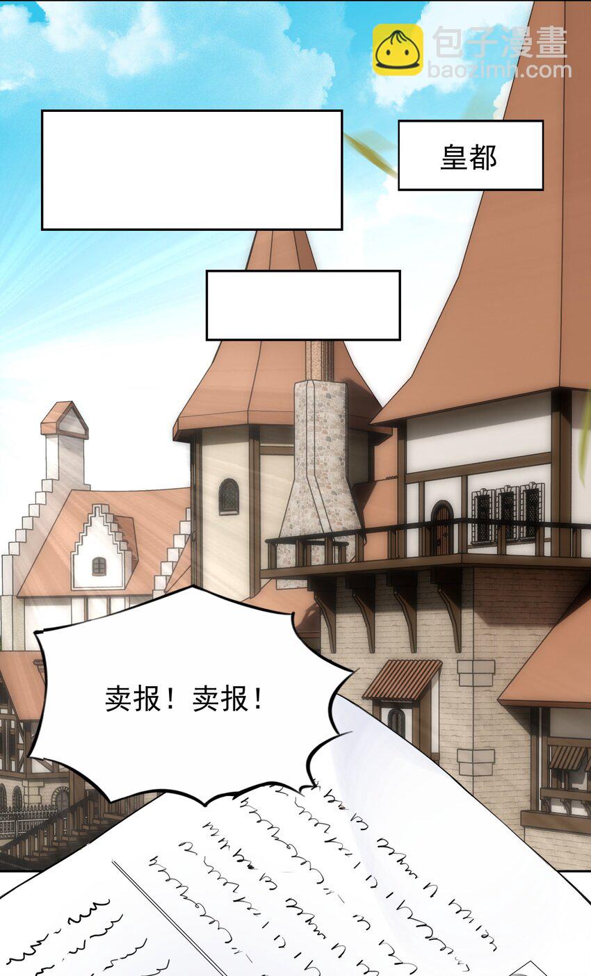 35 标题党的诞生-第36话