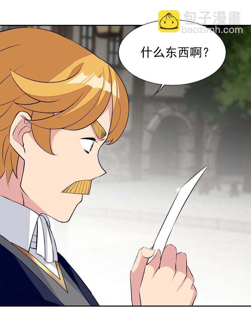 35 标题党的诞生-第36话