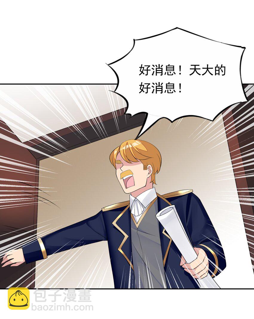 35 标题党的诞生-第36话