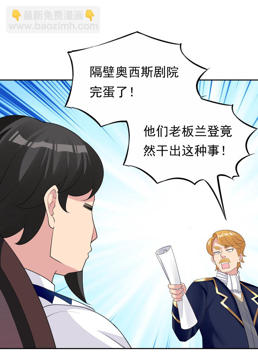 35 标题党的诞生-第36话