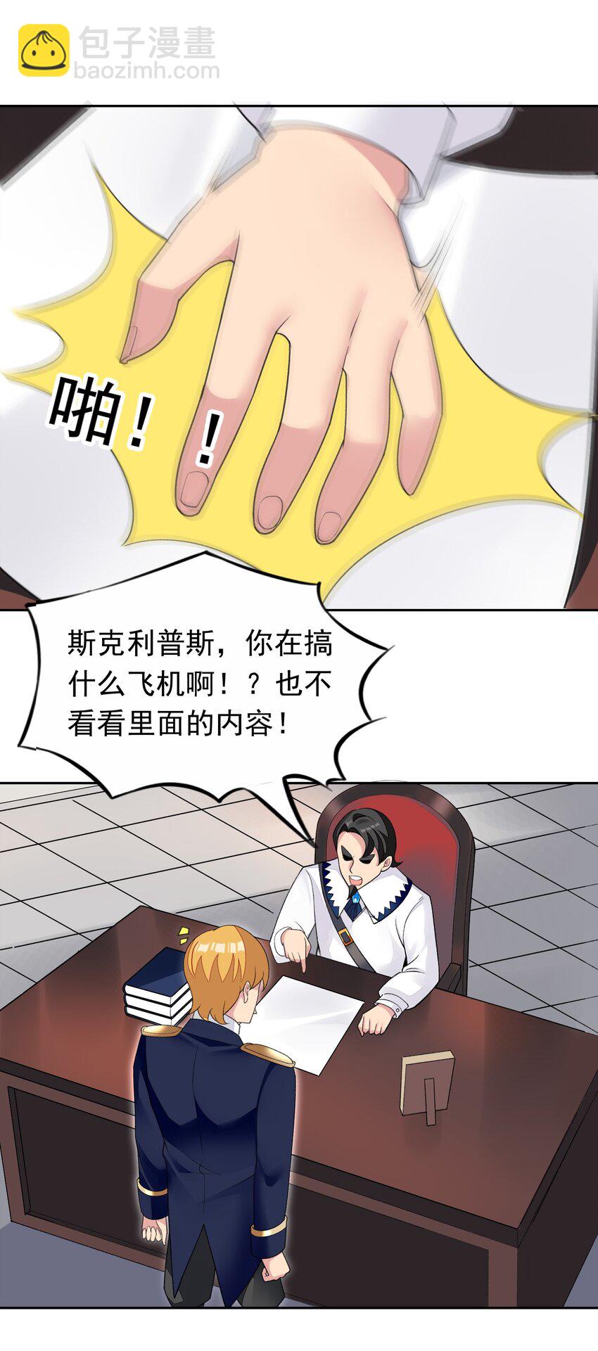 35 标题党的诞生-第36话