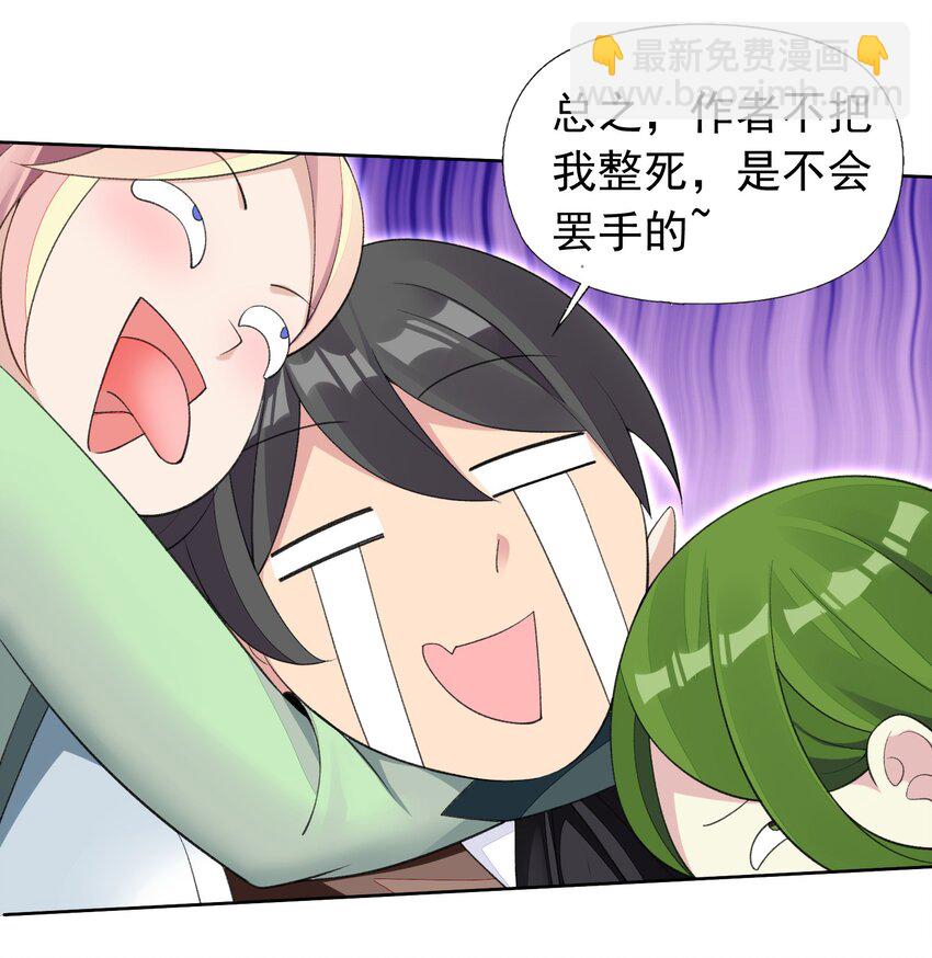 35 标题党的诞生-第36话