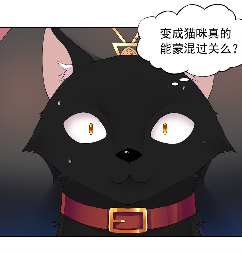 37 趴体开始啦！-第38话