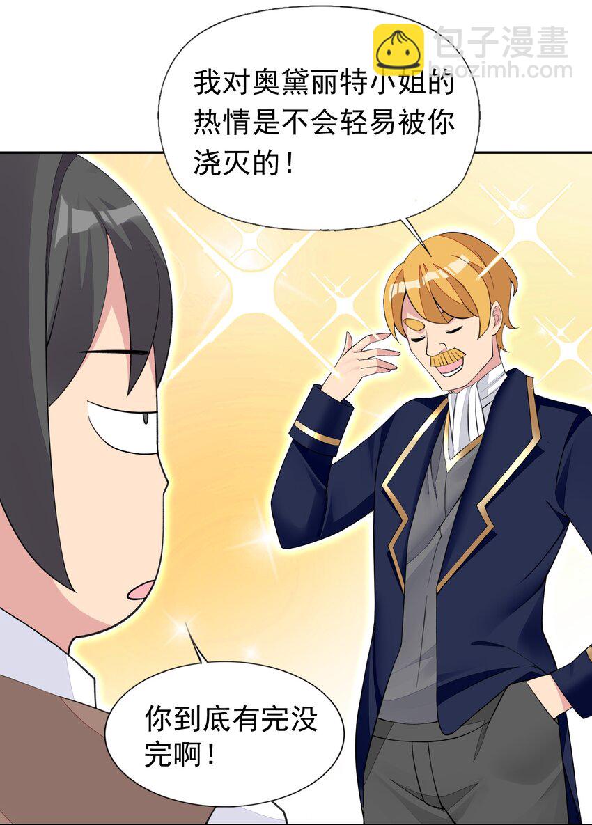 37 趴体开始啦！-第38话