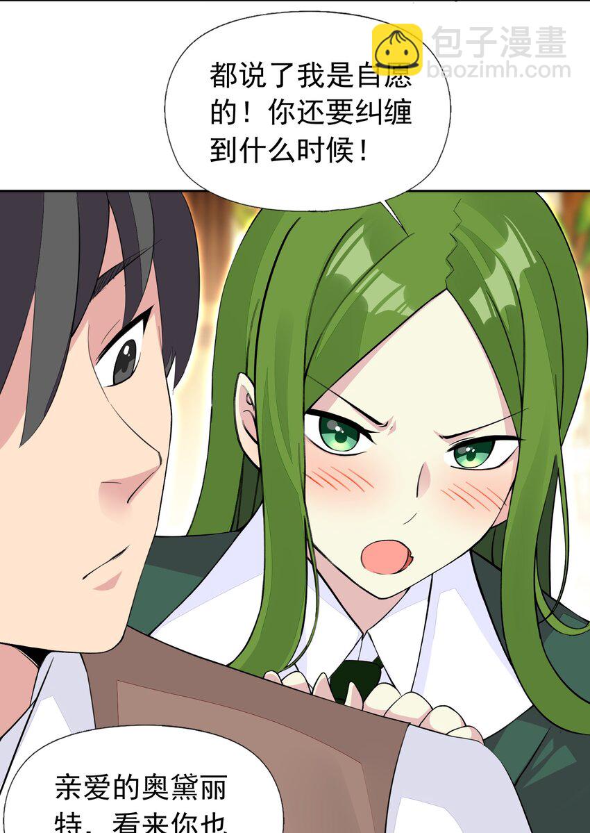 37 趴体开始啦！-第38话