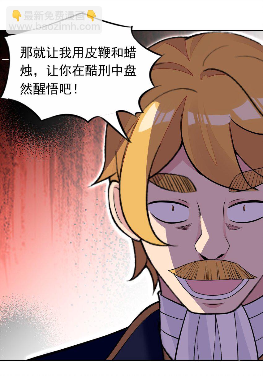 37 趴体开始啦！-第38话