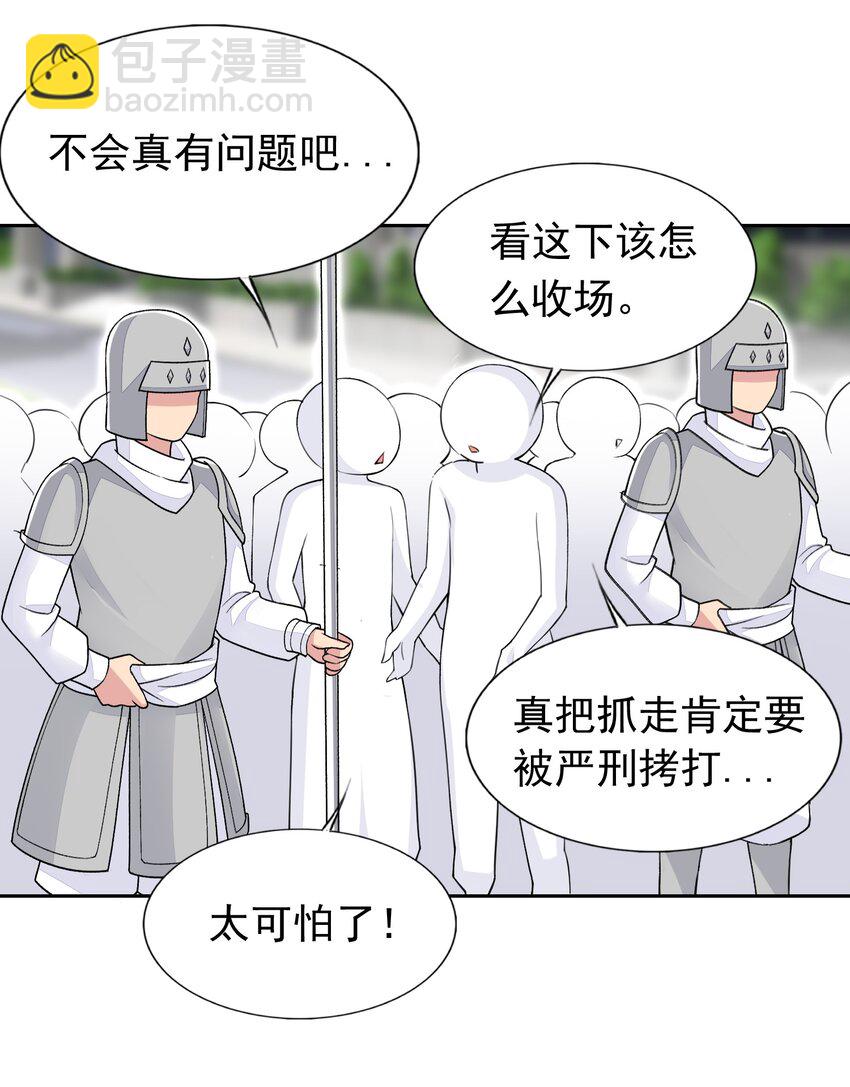 37 趴体开始啦！-第38话