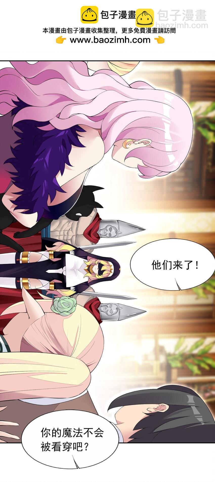 37 趴体开始啦！-第38话