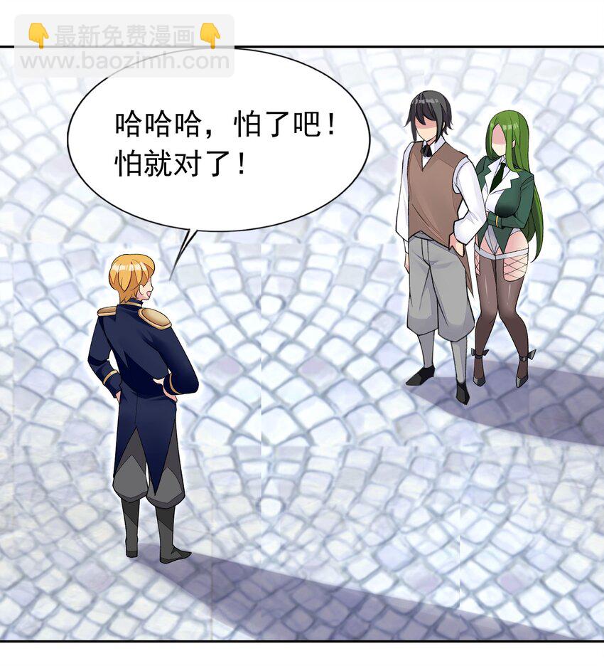 37 趴体开始啦！-第38话