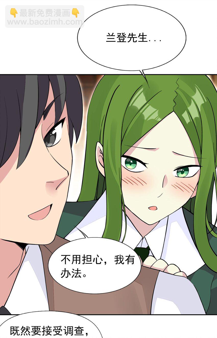 37 趴体开始啦！-第38话