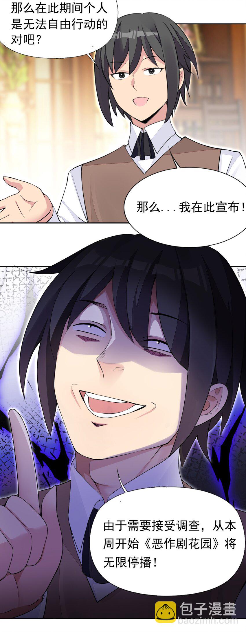 37 趴体开始啦！-第38话
