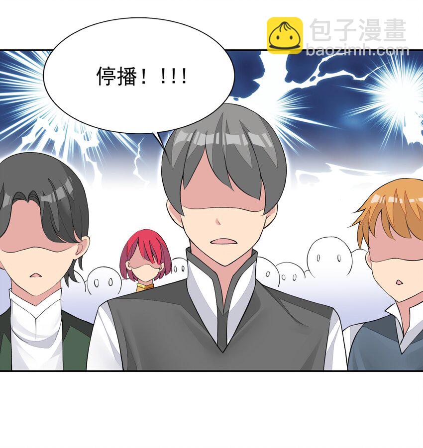 37 趴体开始啦！-第38话