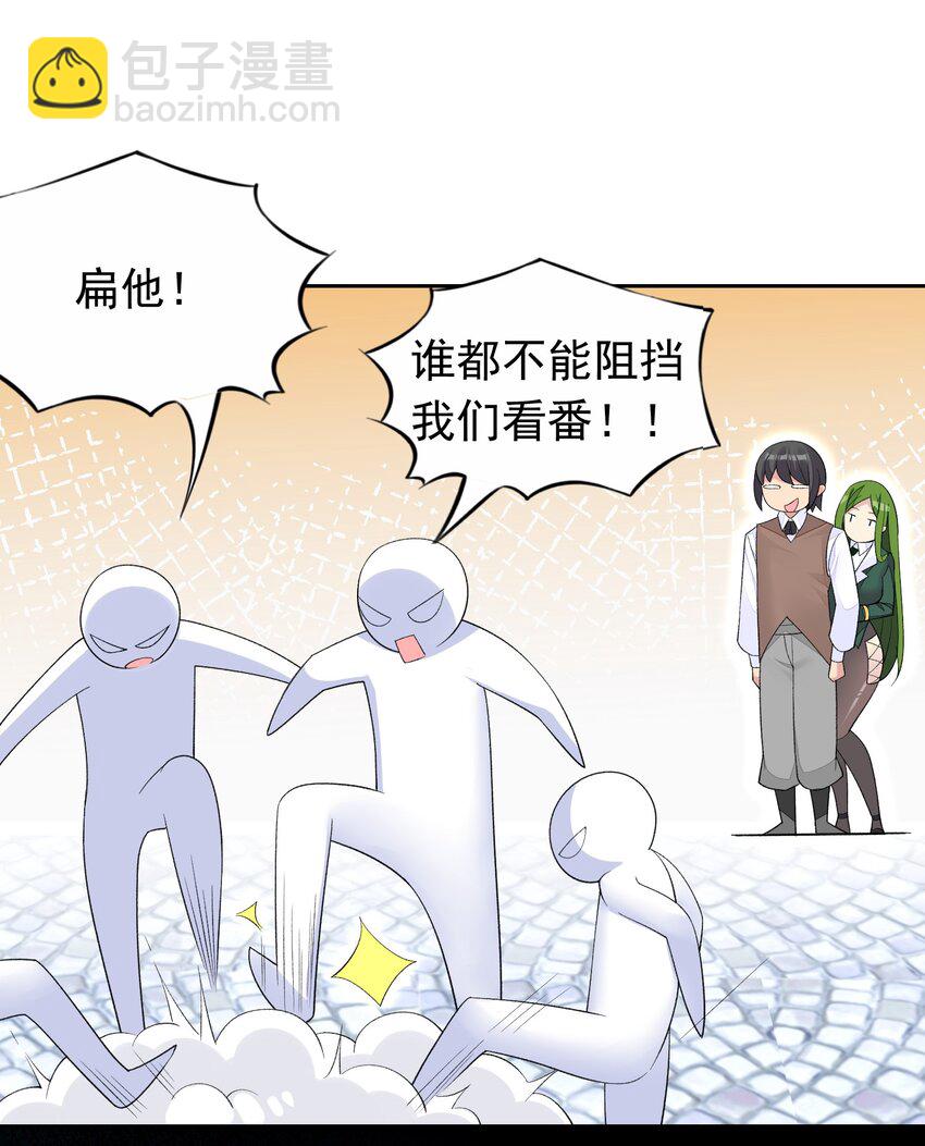 37 趴体开始啦！-第38话