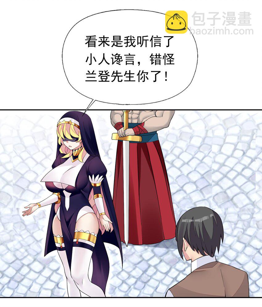 37 趴体开始啦！-第38话