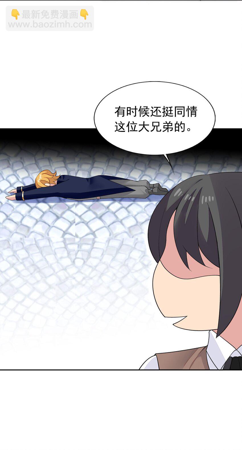 37 趴体开始啦！-第38话