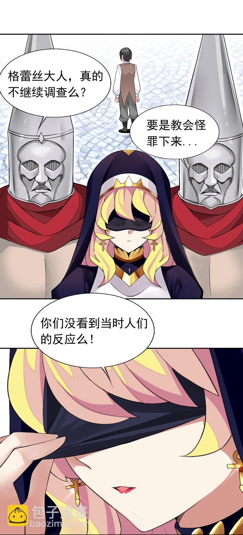 37 趴体开始啦！-第38话
