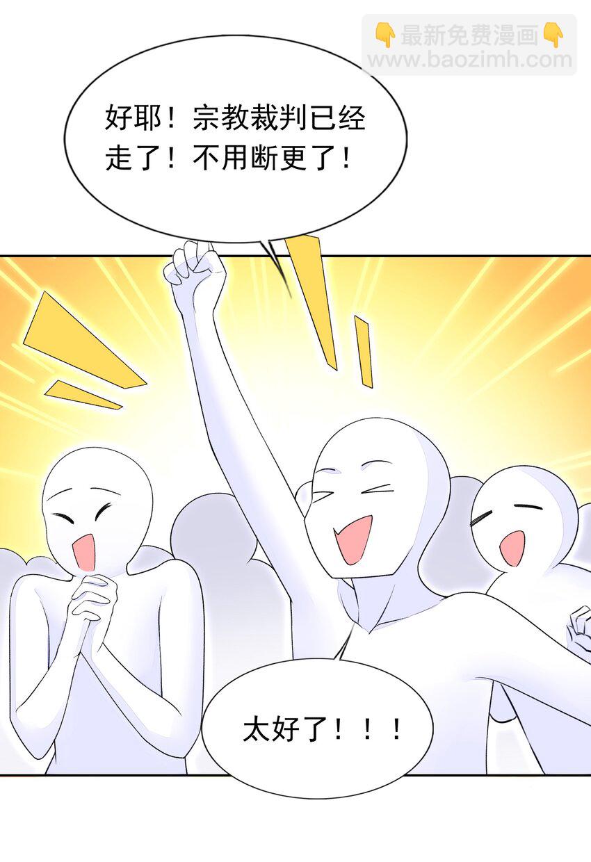 37 趴体开始啦！-第38话