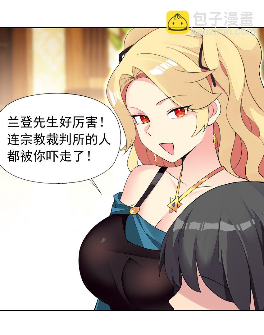37 趴体开始啦！-第38话