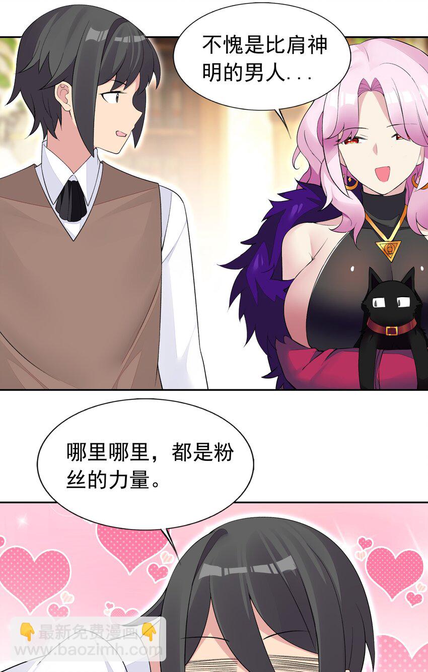 37 趴体开始啦！-第38话