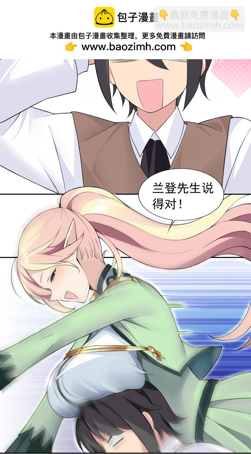 37 趴体开始啦！-第38话
