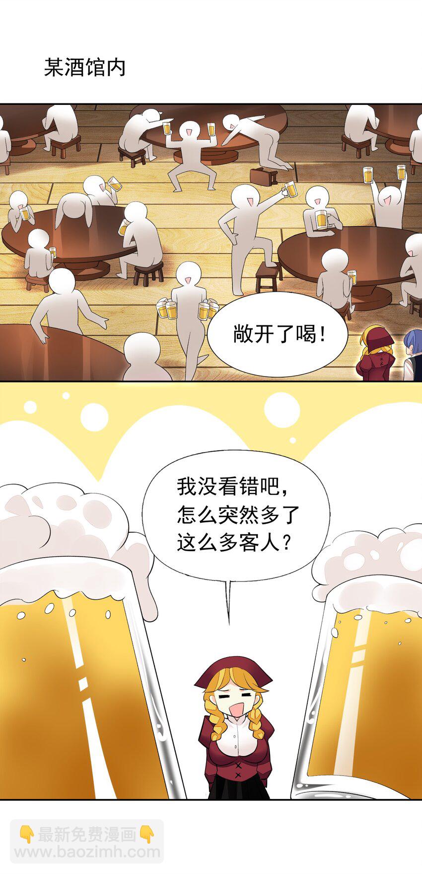 37 趴体开始啦！-第38话