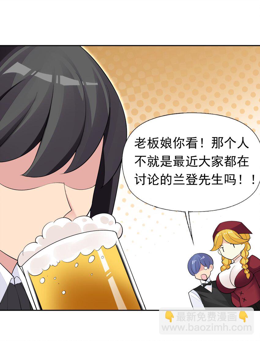 37 趴体开始啦！-第38话