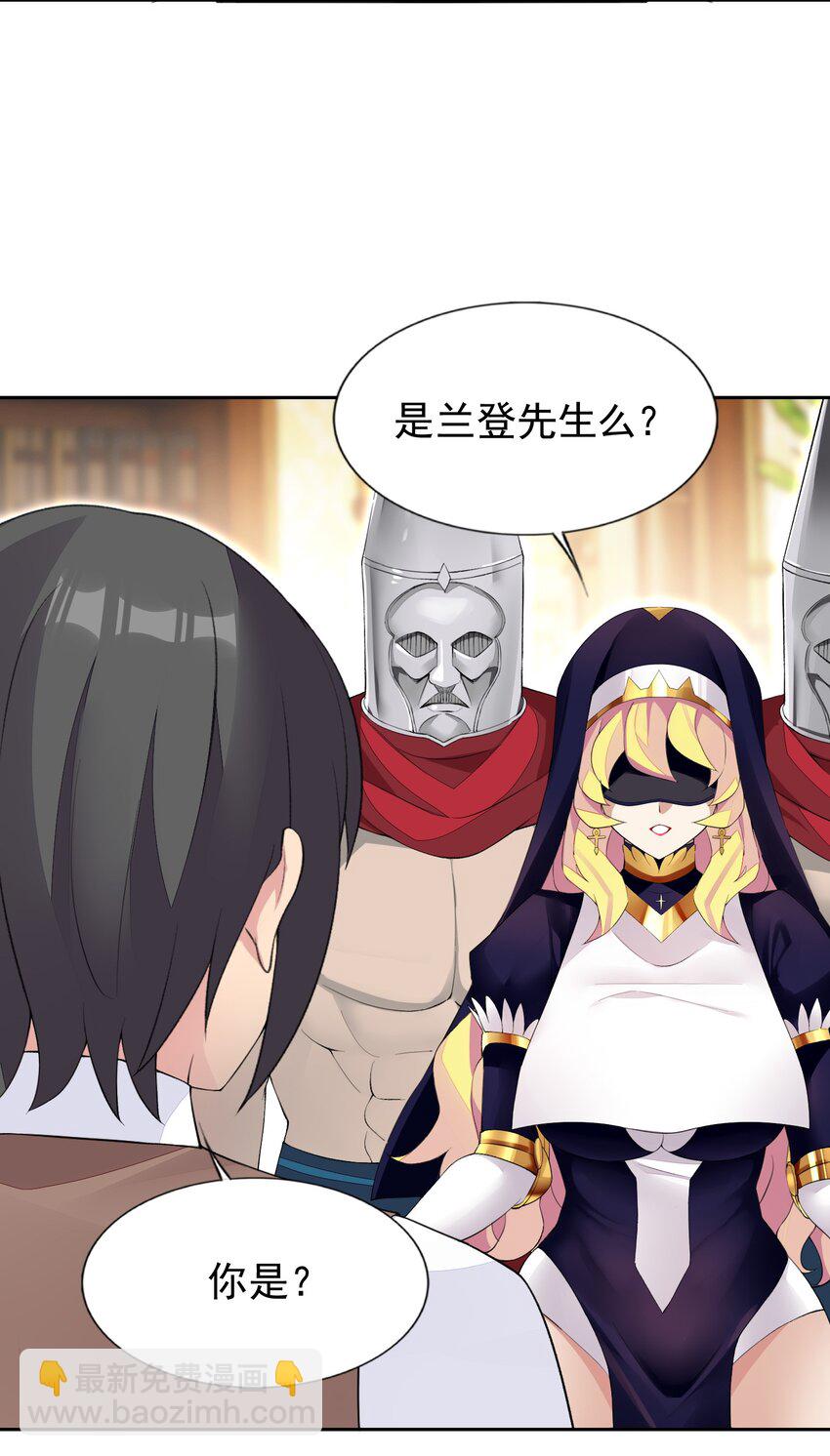 37 趴体开始啦！-第38话