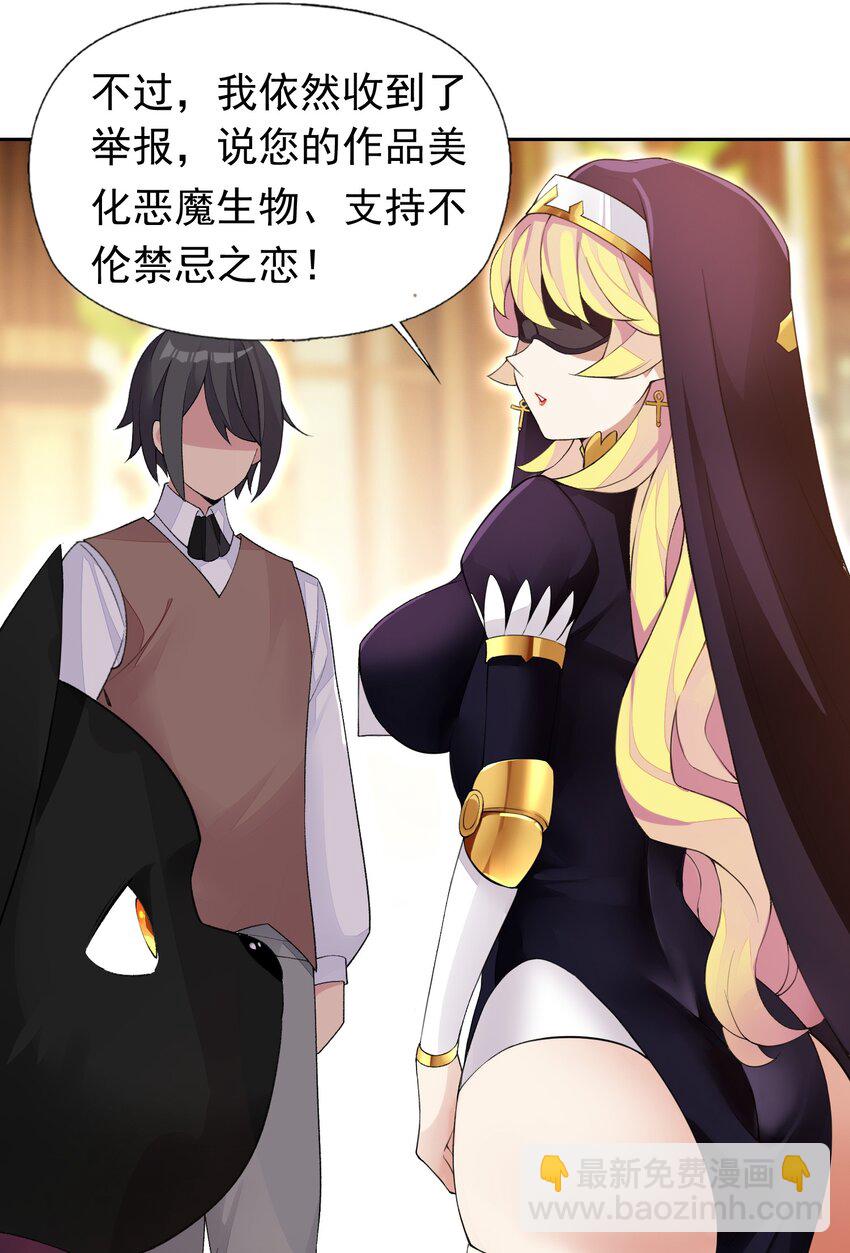 37 趴体开始啦！-第38话