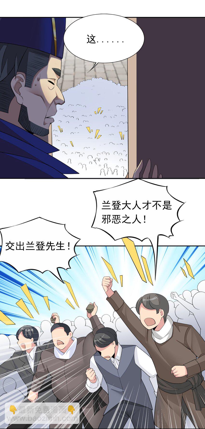 39 误会解除-第40话