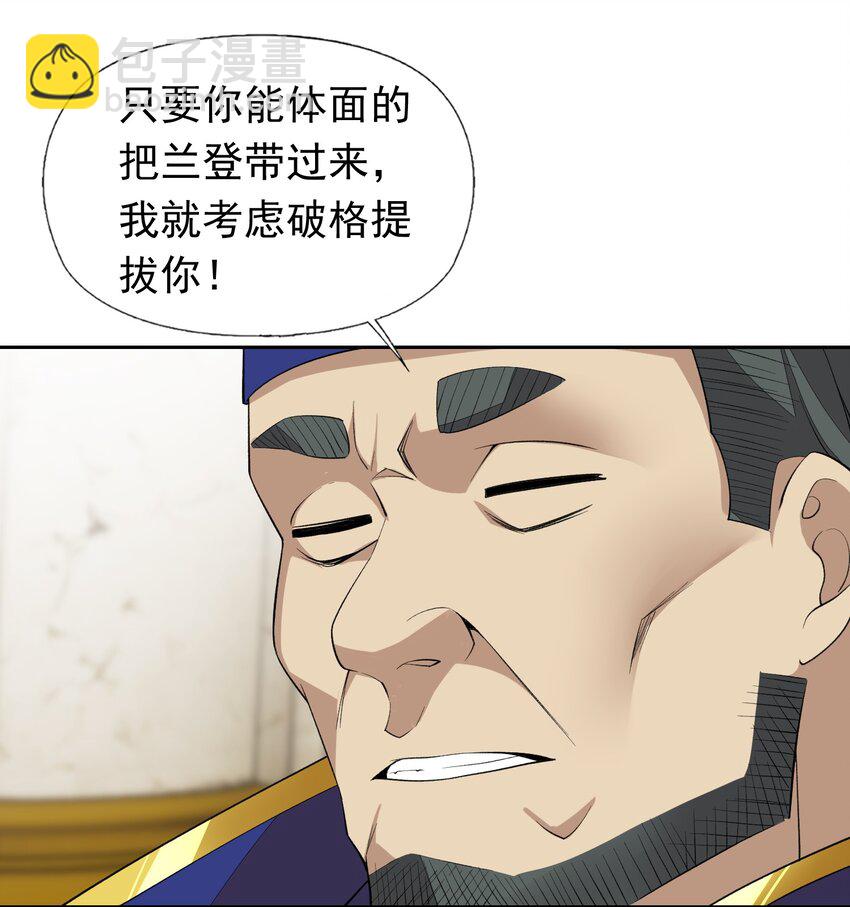 39 误会解除-第40话