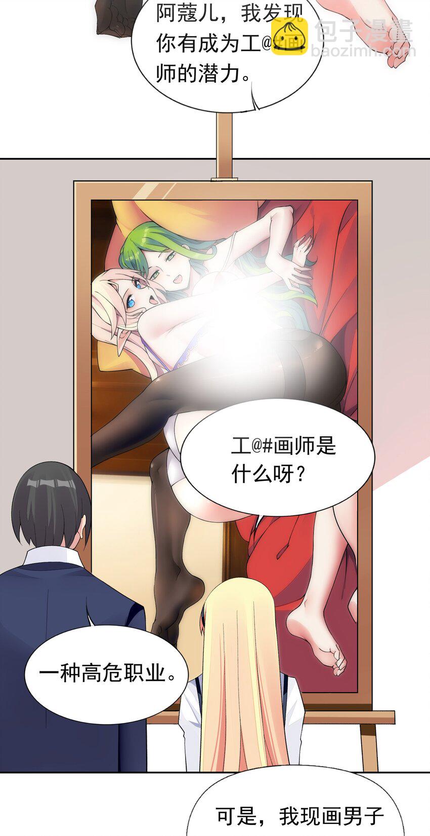 39 误会解除-第40话