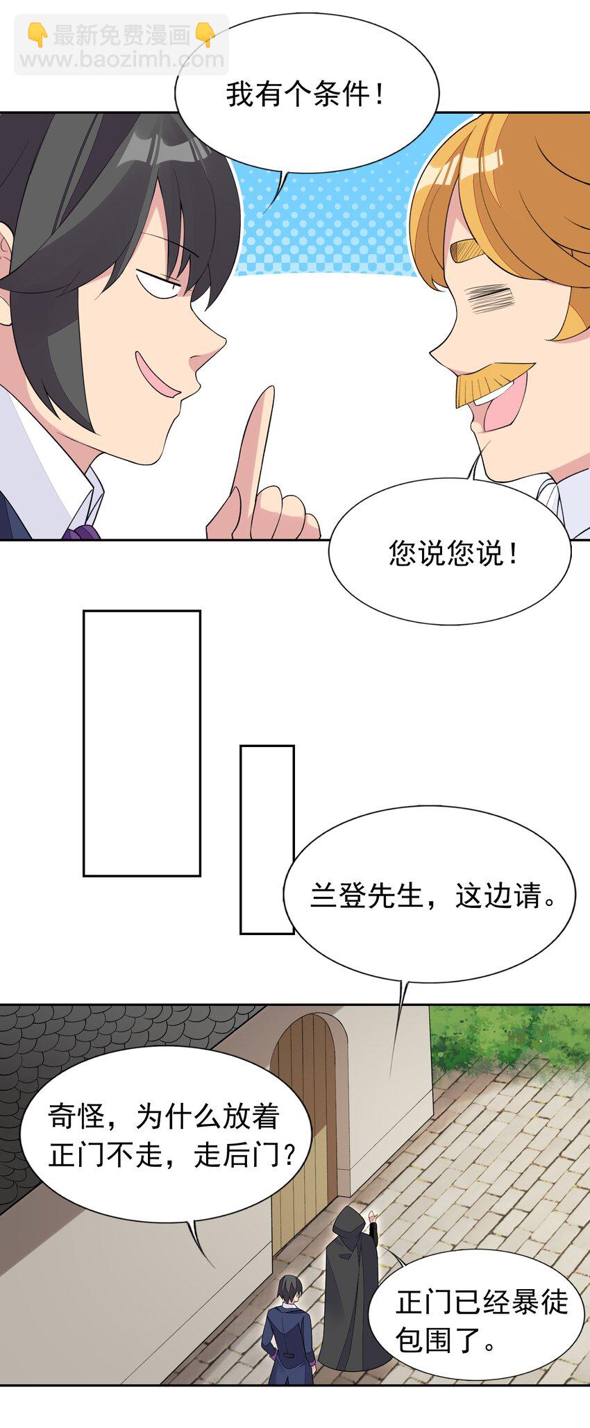 39 误会解除-第40话