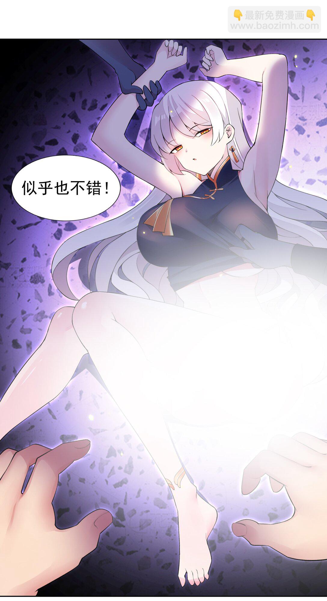 41 第四十一话  陷阱-第42话