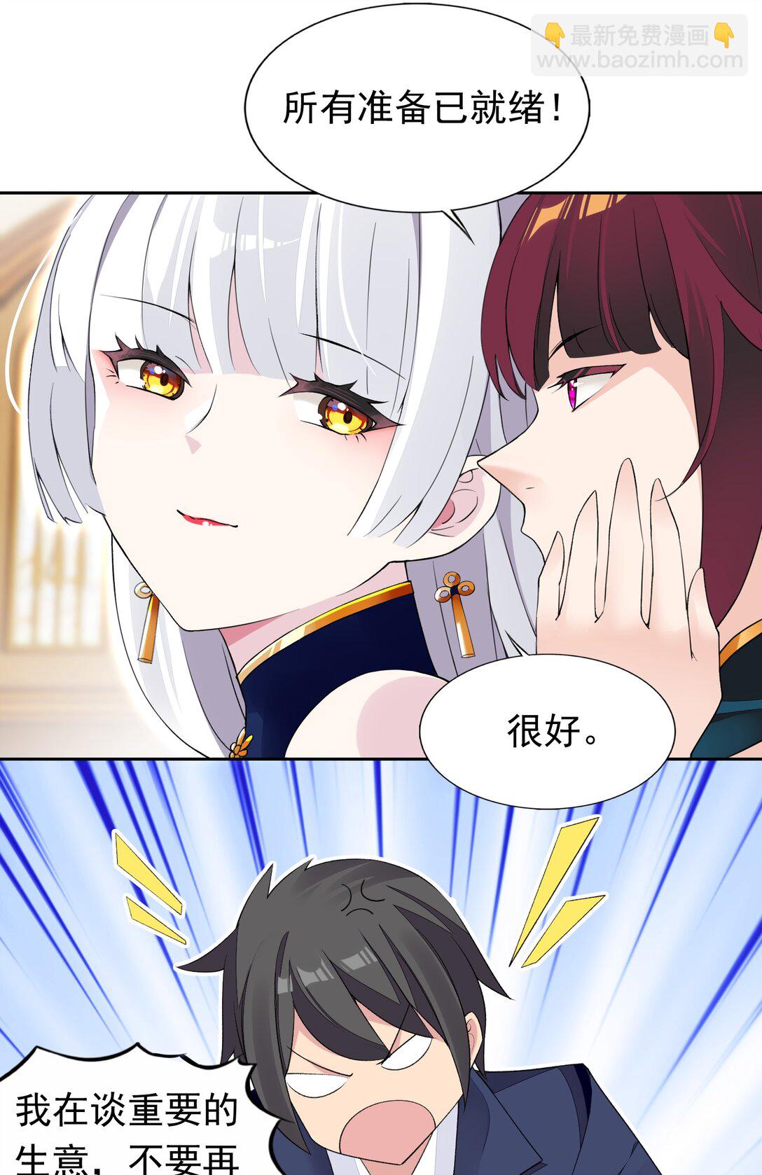 42 又有舞会了？-第44话