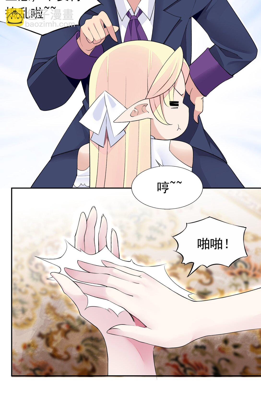 42 又有舞会了？-第44话