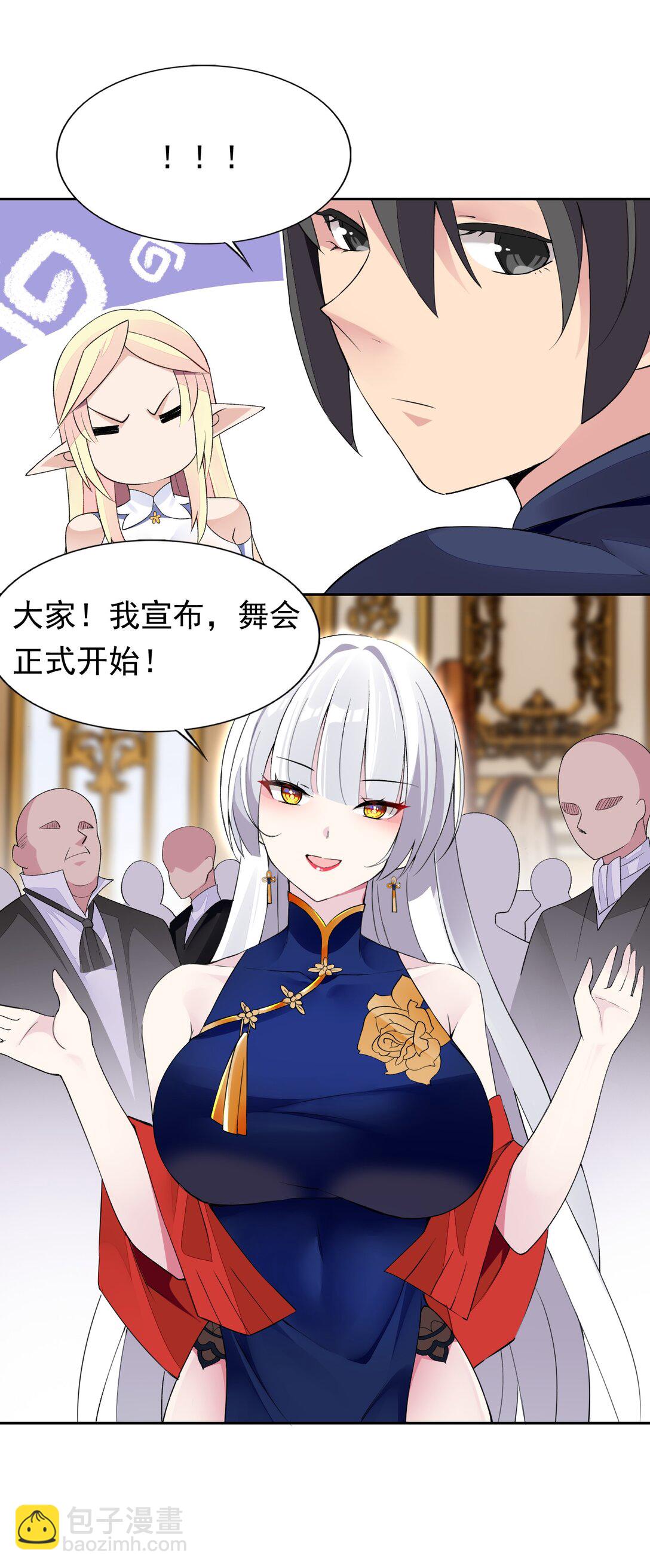 42 又有舞会了？-第44话