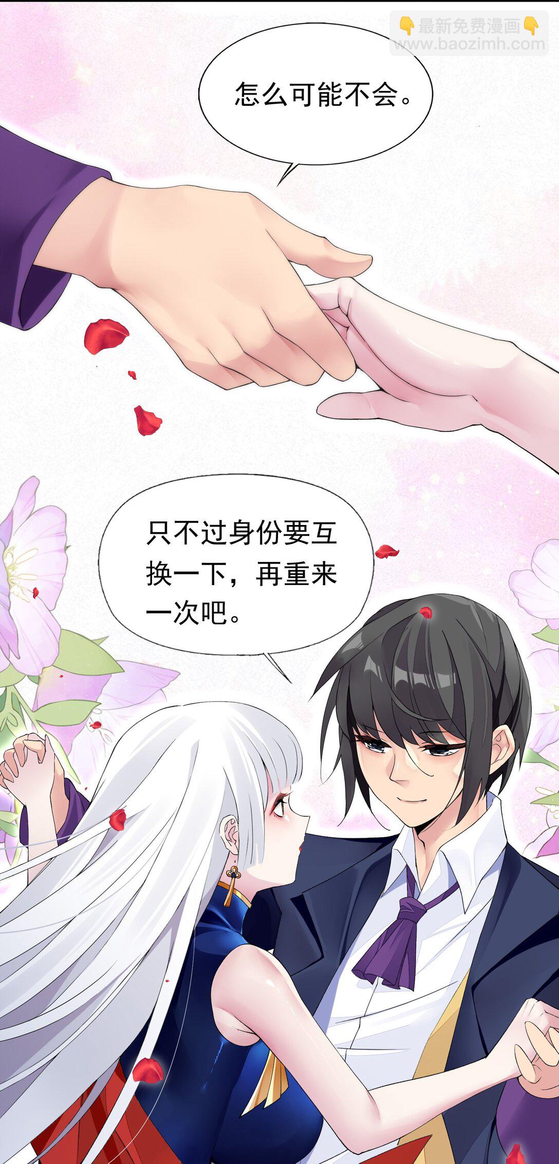 42 又有舞会了？-第44话
