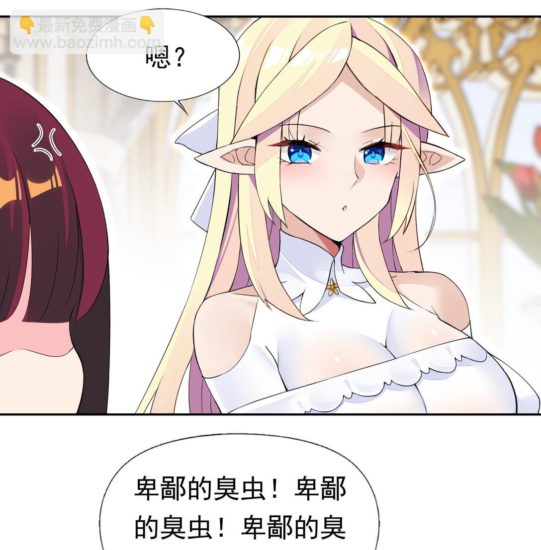 42 又有舞会了？-第44话
