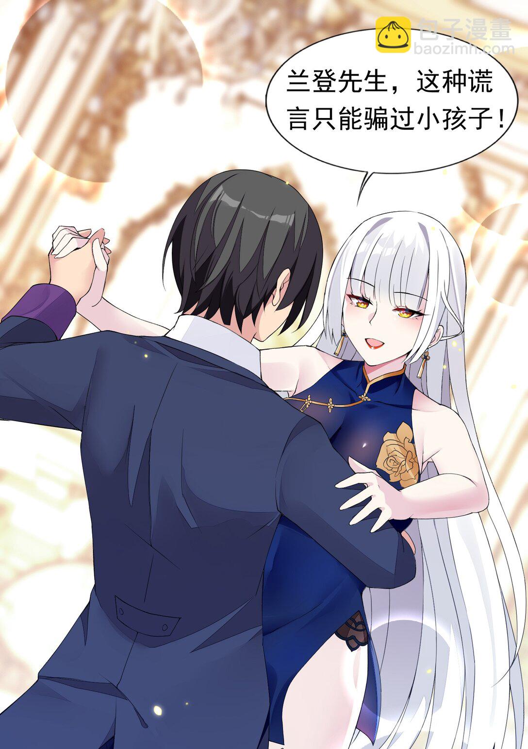 42 又有舞会了？-第44话