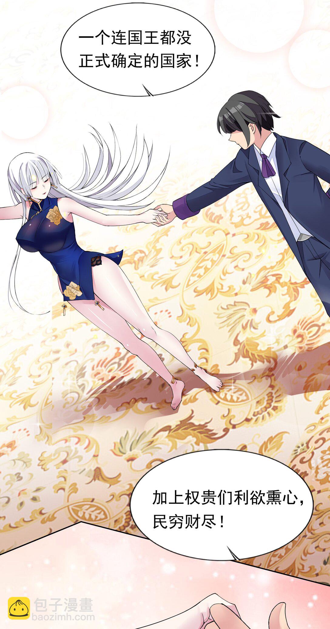 42 又有舞会了？-第44话