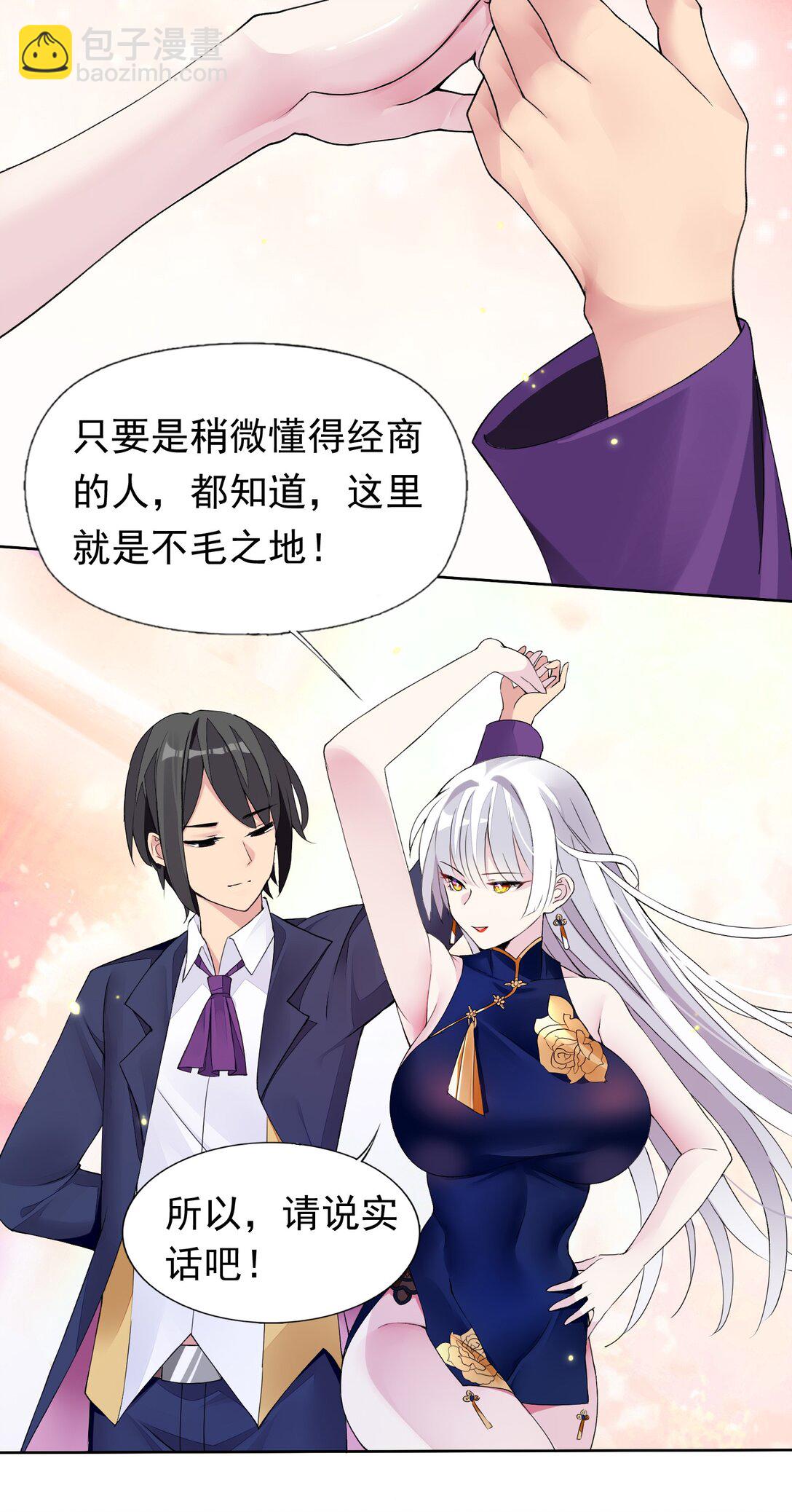 42 又有舞会了？-第44话