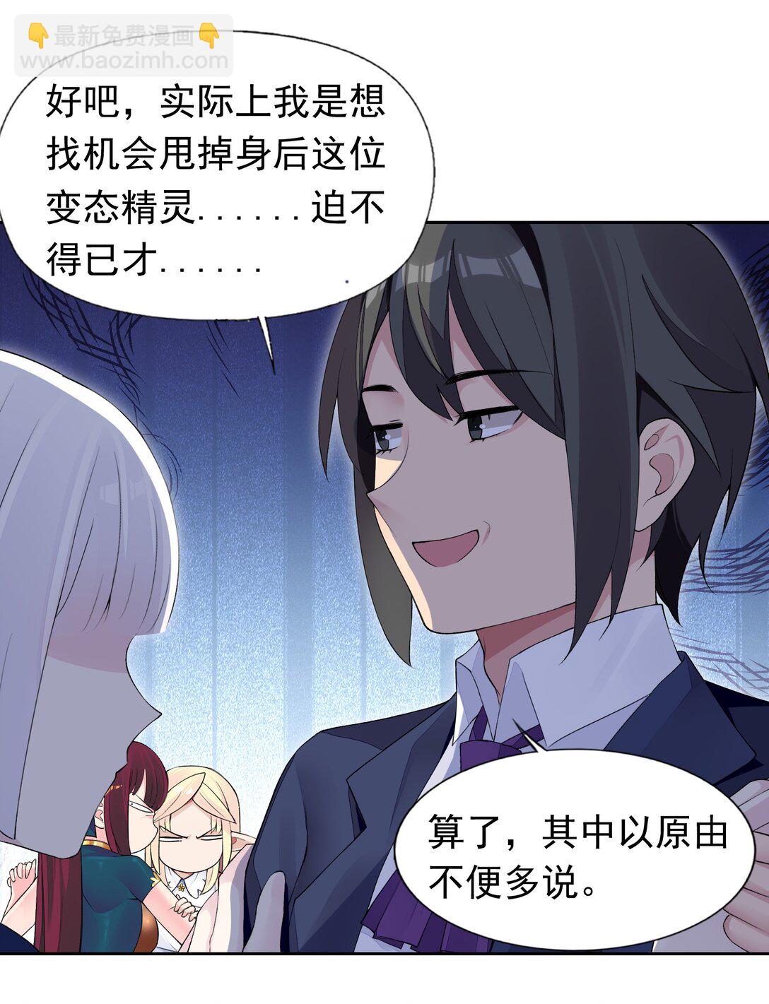 42 又有舞会了？-第44话