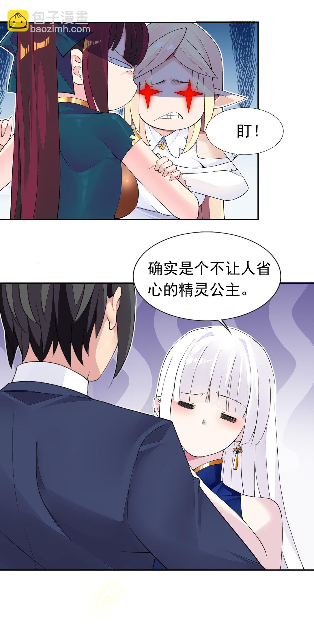 42 又有舞会了？-第44话