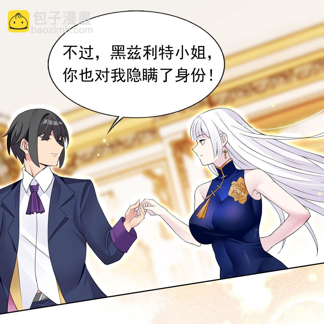 42 又有舞会了？-第44话