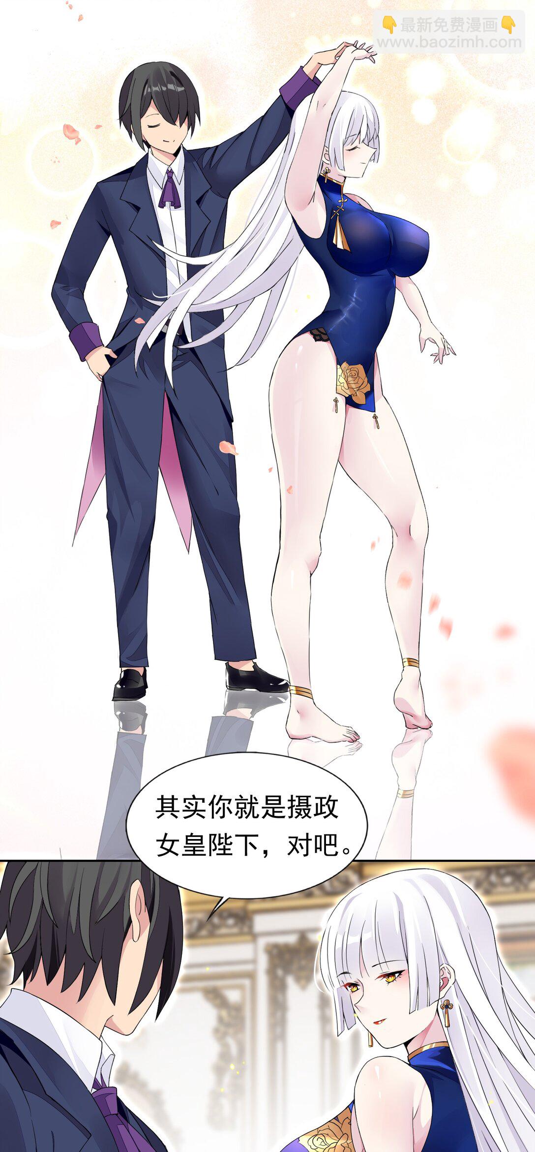 42 又有舞会了？-第44话