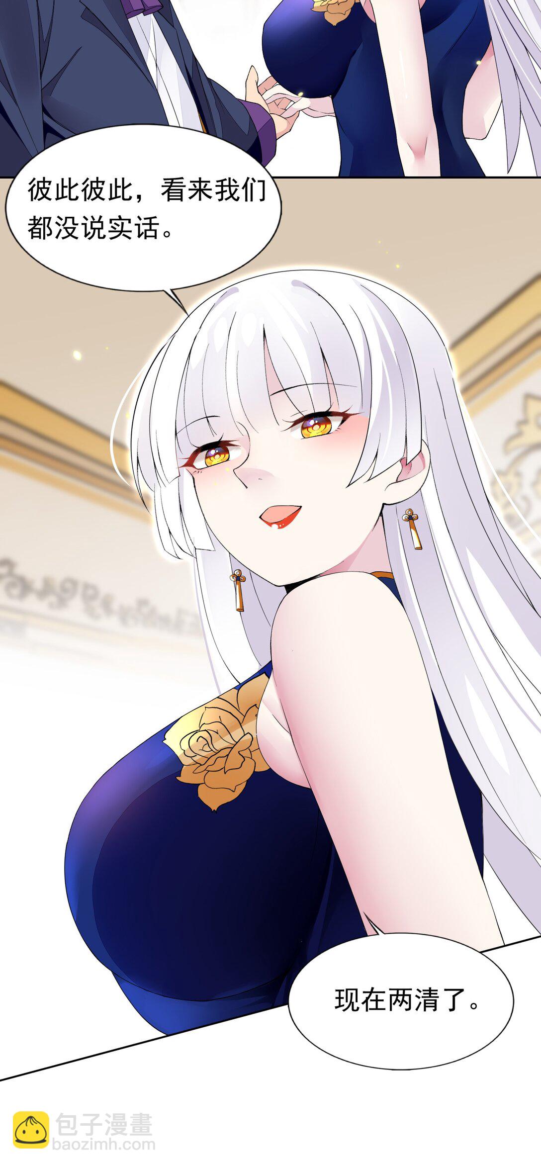 42 又有舞会了？-第44话